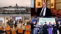 Պոլսահայ նոսրացող համայնքի հաղթանակներն ու պարտությունները. «Ինքնության արահետ»-ը դուռ ու ճանապարհ է ցույց տալու