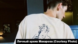 Максим Макаров