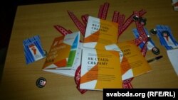 Падказкі на Форуме як стаць актыўным грамадзянінам.