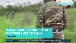 Азия: приговор казахстанцу-вагнеровцу; в России избивают таджикистанцев