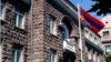 Здание Центральной избирательной комиссии Армении 