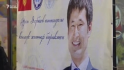 Студенттер Уланбек Эгизбаевди эскеришти