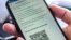 QR-код, подтверждающий вакцинацию. Иллюстративное фото