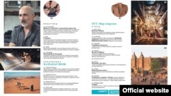 Беренче санның эчтәлеге