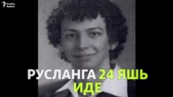 Сүриядән кайткан – корбан булган. Украинада сугышканы – каһарман