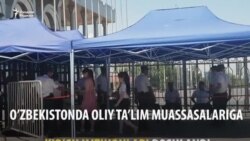 Ўзбекистонда ОТМларга кириш имтиҳонлари бошланди