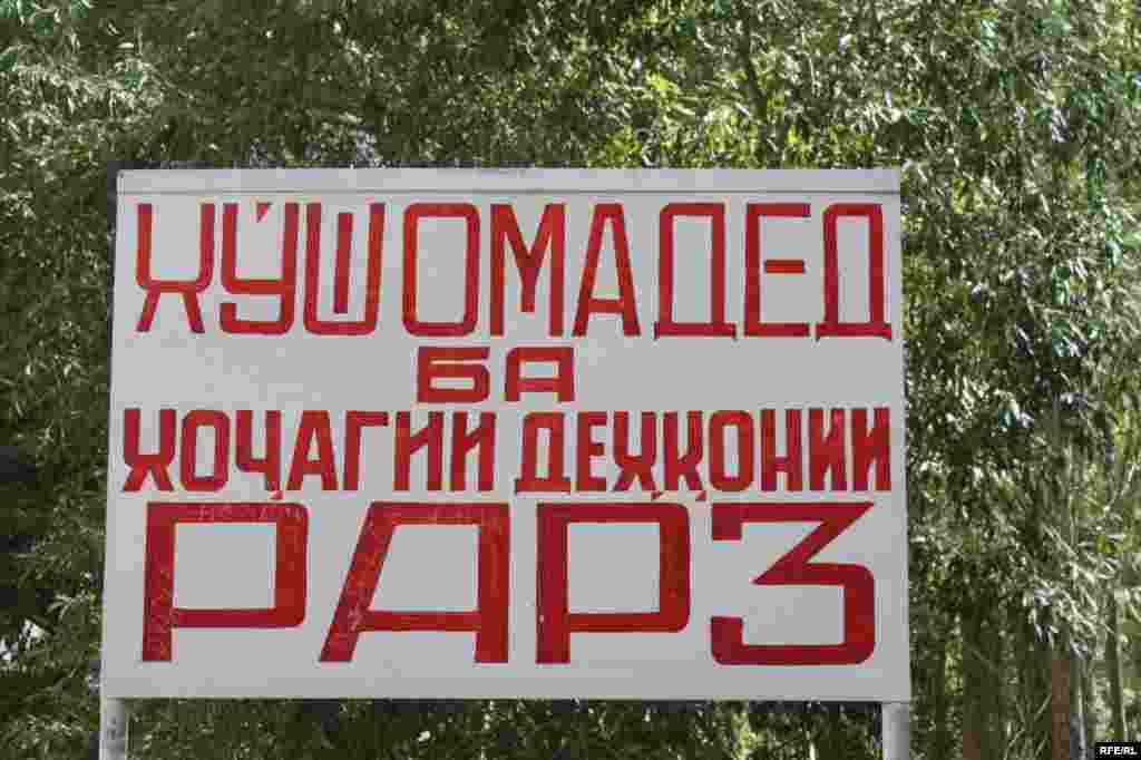 Вақте роҳ нест... #28