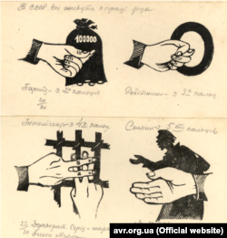 Дереворит «В СССР всі живуть з праці рук». За рисунками з давніших видань ОУН. Виконав учень Ніла Хасевича — «Мирон». Дата створення: 28 січень 1949 року