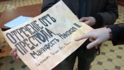 Поклонской отправили Акт об отречении Николая II