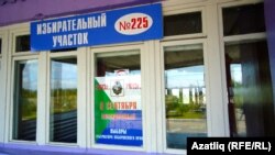 Хабаровскида тавыш бирү урыны