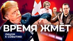 "Следи за словами"