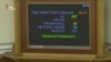 Знову «під ялинку», знову під ранок. Депутати ухвалили бюджет-2016 (відео)