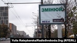 Заклики у «день тиші». Дніпро, 21 листопада 2020 року