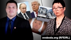 Гісторык, палітоляг Роза Турарбекава, прадстаўнік BelPol Уладзімер Жыгар. Сустрэча Трампа і Пуціна, былы турэмнік у Нямеччыне, адмена аўтобусных рэйсаў паміж Менскам і Вільняй. Ілюстрацыйны каляж 