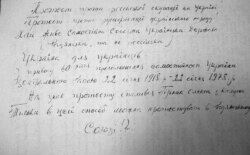 Зворот листівки, яку Олекса Гірник у великій кількості розкидав на Чернечій горі у Каневі перед самоспаленням у ніч на 22 січня 1978 року