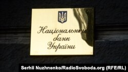 У червні НБУ знизив облікову ставку до 13%. А в липні зберіг цей показник