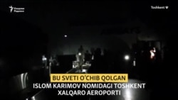 Затопленный после проливных дождей международный аэропорт имени Ислама Каримова ночью остался без света