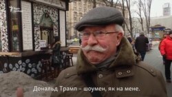 Чого очікують кияни від президентства Трампа? (опитування)