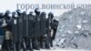 RUSSIA -- VLADIKAVKAZ, APRIL 20, 2020: Riot police officers line up during a rally against the self-isolation order, in Svobody Square in front of the Palace of Justice. Non-working period was expanded in the Republic of North Ossetia till April 30, 2020