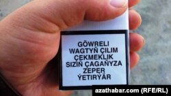 Надпись на пачке сигарет предупреждает о вреде курения во время беременности, Туркменистан. 