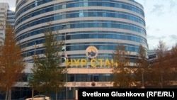 «Нұр Отан» партиясының  Астанадағы офисі. (Көрнекі сурет)