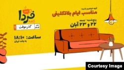 ep1 - Cafe Farda - 2