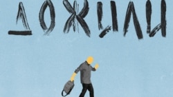 Ловушка бедности