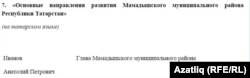 Кайбер министрлыклар чыгышның татарча буласын планнарында күрсәткән