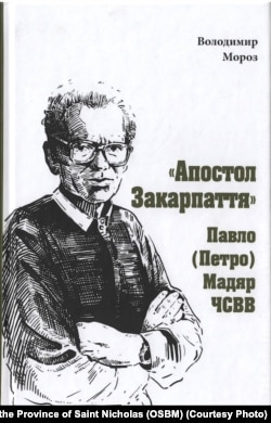 Обкладинка книжки В.Мороза «Апостол Закарпаття», видавництво Українського католицького університету, 2025 рік.