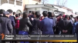 Тазоҳуроти "ҷавонони фаъол" дар назди ду сафорат дар Душанбе