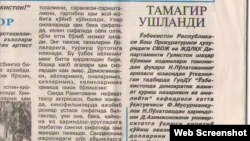 Прездент тақдирланган ўқитувчи пора олаётган пайтда қўлга олингани ҳақида “Сирдарё ҳақиқати” газетаси 14 август куни ёзиб чиқди.