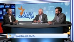 США відходять від підтримки «Мінського процесу» – Тарасюк