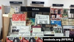 У польскай кнігарні