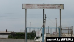 Баткендин Бүргөндү өрөөнүндөгү Өзбекстандын мунай-газ ишканасы.