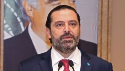 Саад Харири.