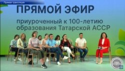Татарча сорау бирүчеләрне аерым туплаганнар