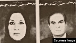 منوچهر صانعی و همسرش فیروزه کلانتری.