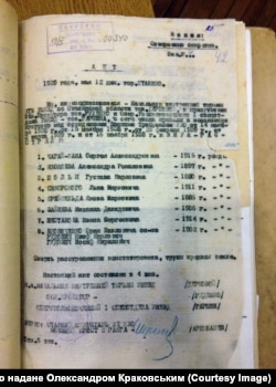 Довідка про розстріл Густава Шольца