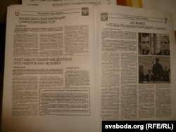 Разварот адной з газэт з рэзананснымі мясцовымі навінамі