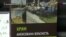 Експерти про втрати української нерухомості в Криму (відео)