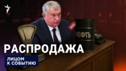 Распродажа