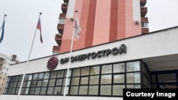 Компания "Институт “Оргэнергострой”