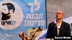 Депутат партии "Ликуд", открытый гей Амир Охан