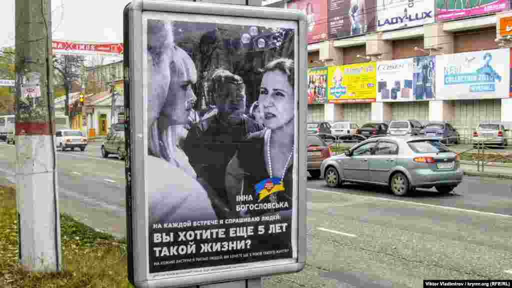 Aqmescitte Sevastopolskaya soqağında reklama