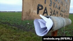 Падпісныя лісты ў трубе