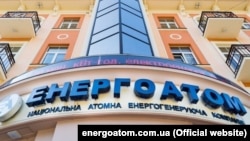 11 листопада Кабінет міністрів достроково припинив повноваження наглядової ради компанії «Енергоатом» у зв’язку з корупційною справою