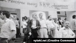 Вільня. 1989 год