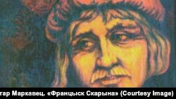 Францішак Скарына, карціна Віктара Маркаўца