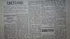 Газета "Хыпар", 11 декабря 1917 года
