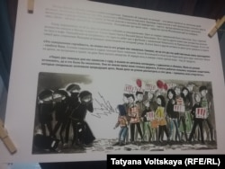 Проект "У протеста женское лицо"